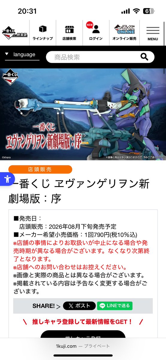 いつか初号機に勝つサキエル tweet media