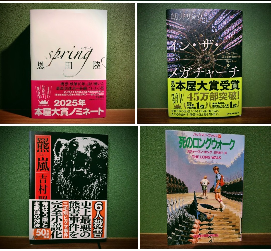 rrrin321's tweet photo. どれもめちゃくちゃ面白かったですが特に死のロングウォークが素晴らしくて興奮してます✨️
#読了 #4月の読了本 #4月読了本 https://t.co/5x8RKdXcJr