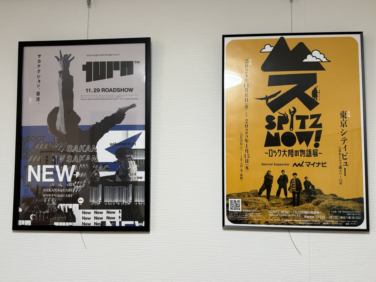 遅ればせながら やっと「SPITZ NOW!」のポスターを部屋に飾りました