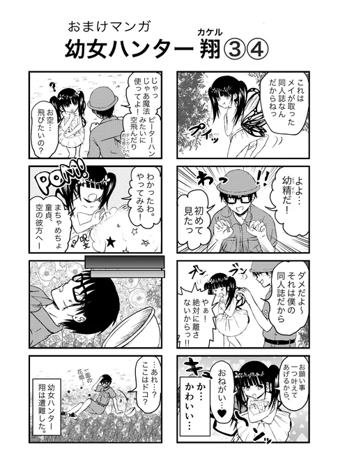 (2/2)
こちら「爆弾幼女メイちゃん」のおまけ漫画でした📚本編も冒頭から終わりまで全巻無料で読めます↓
https://t.co/mLUvdamq20 
