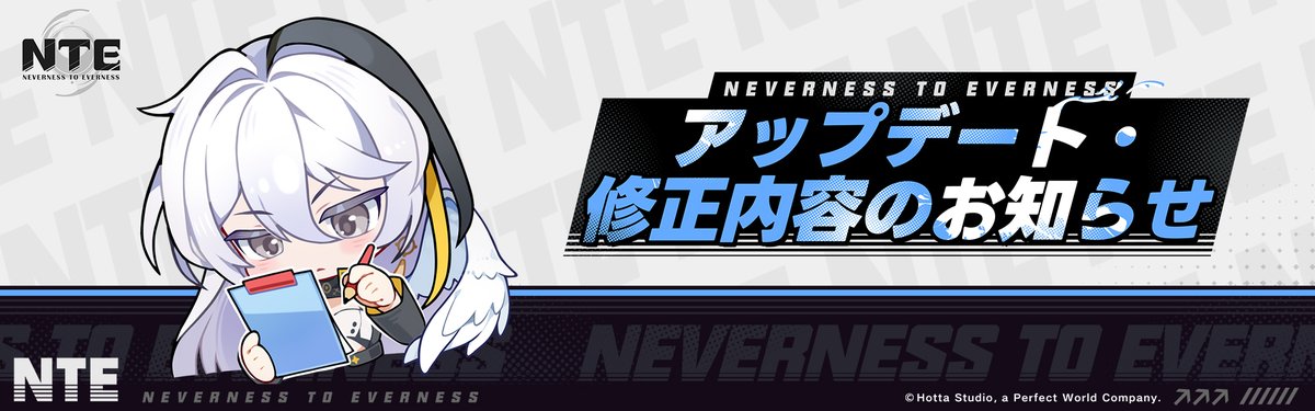 NTE 公式 tweet media
