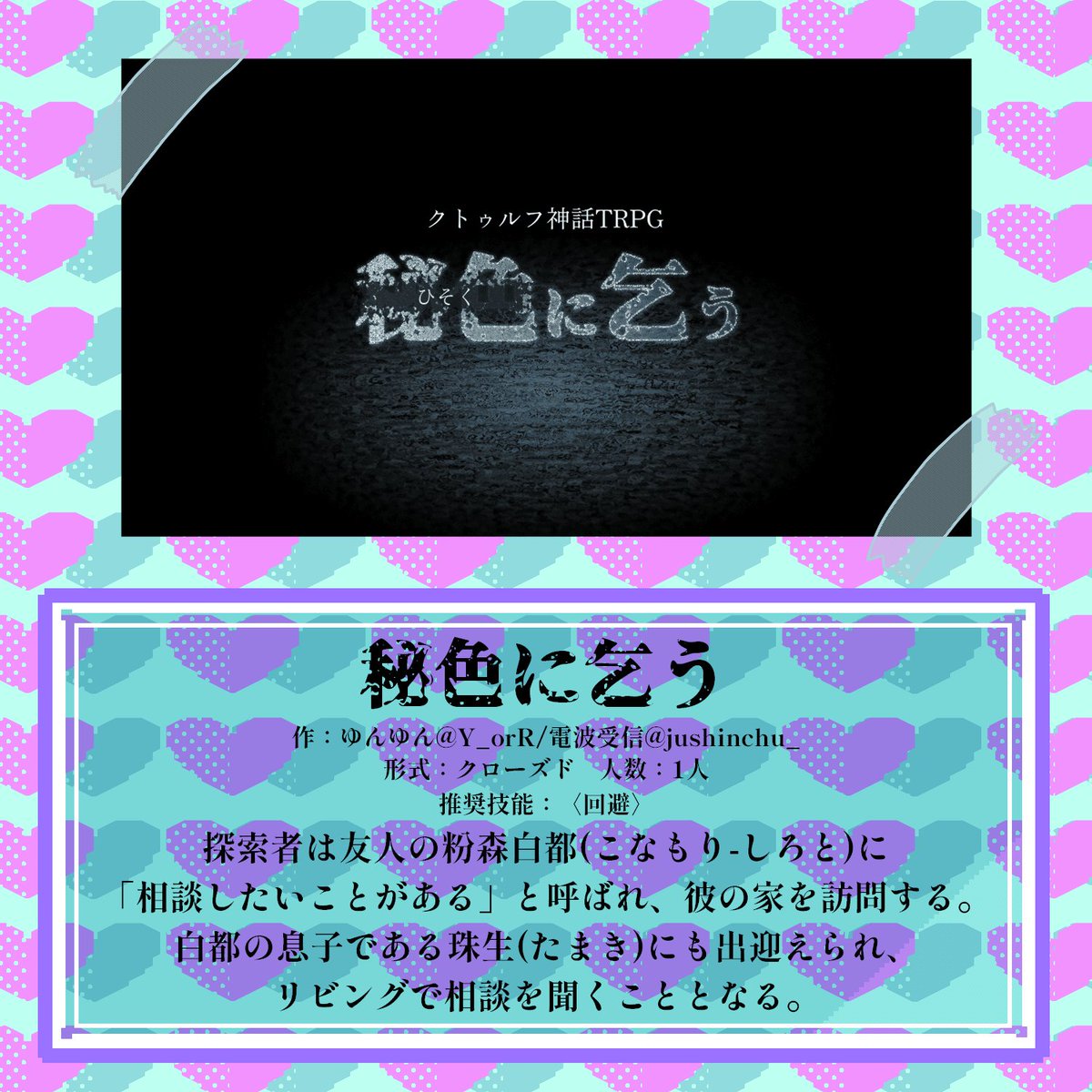 勢い任せのシャケ学会 tweet media