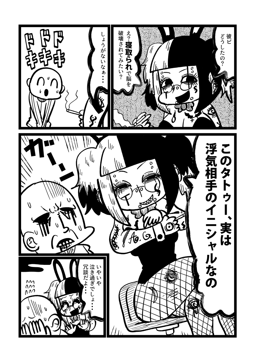 寝取られ漫画です 