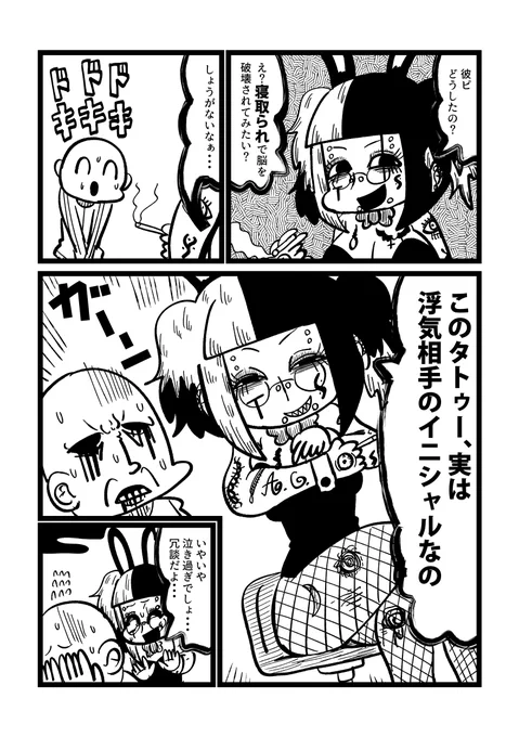 寝取られ漫画です 