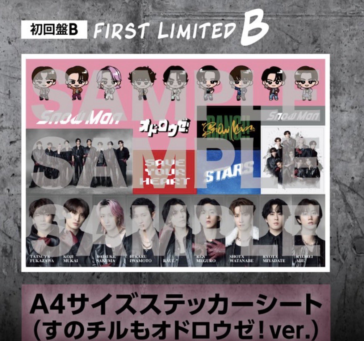 CKgxnf's tweet photo. 【交換】
SnowMan 13th シングル BANG!! SAVE YOUR HEART オドロウゼ！ 特典 初回B ステッカー

譲▶︎すのチル&amp;実写セット
宮舘 ラウール
求▶︎阿部/渡辺

郵送にて交換していただける方の
お声掛けお待ちしております🙇
#SnowMan交換 #SnowMan特典交換 https://t.co/Xm5fnIwC66