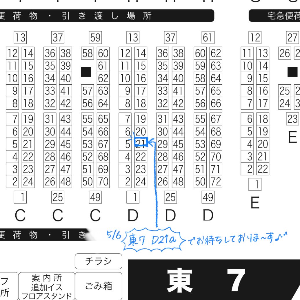 ませぎ😈🦁5/17 B03 tweet media