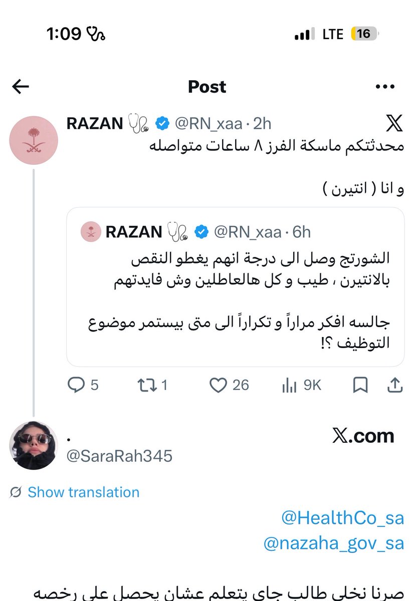 RAZAN 🩺 tweet media