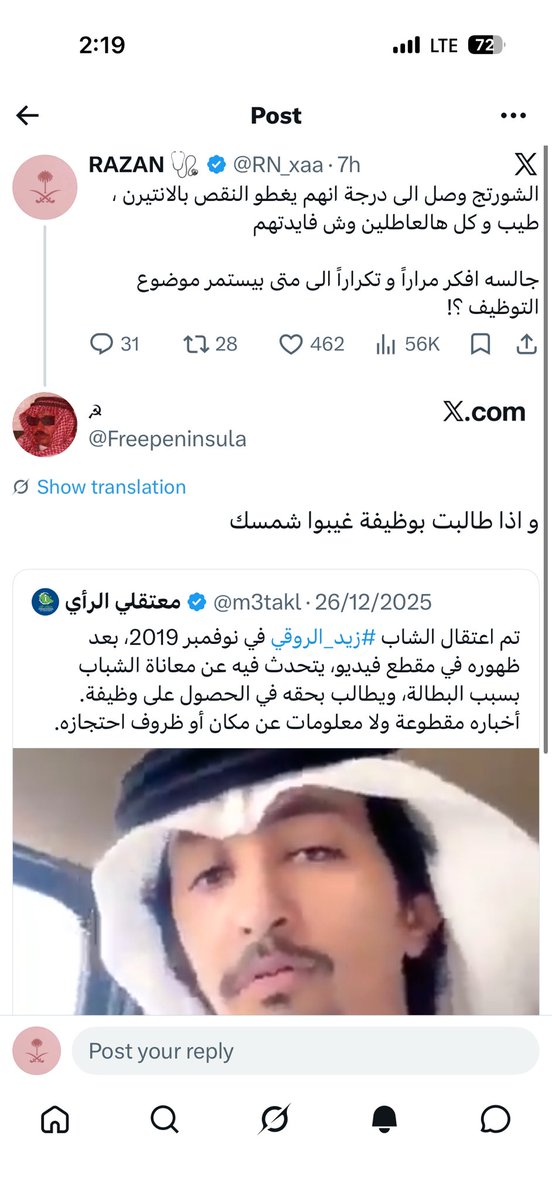 RAZAN 🩺 tweet media