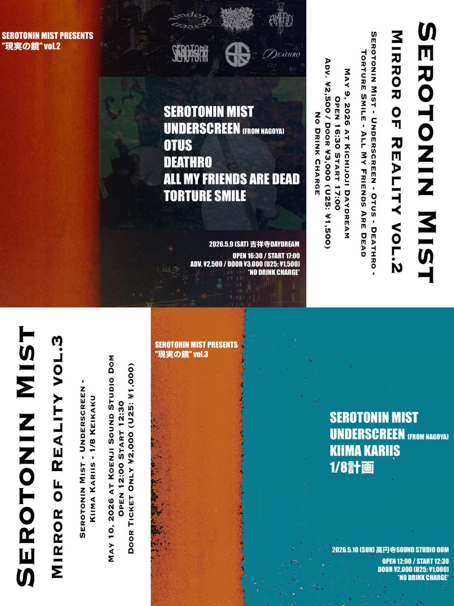 Serotonin Mist tweet media