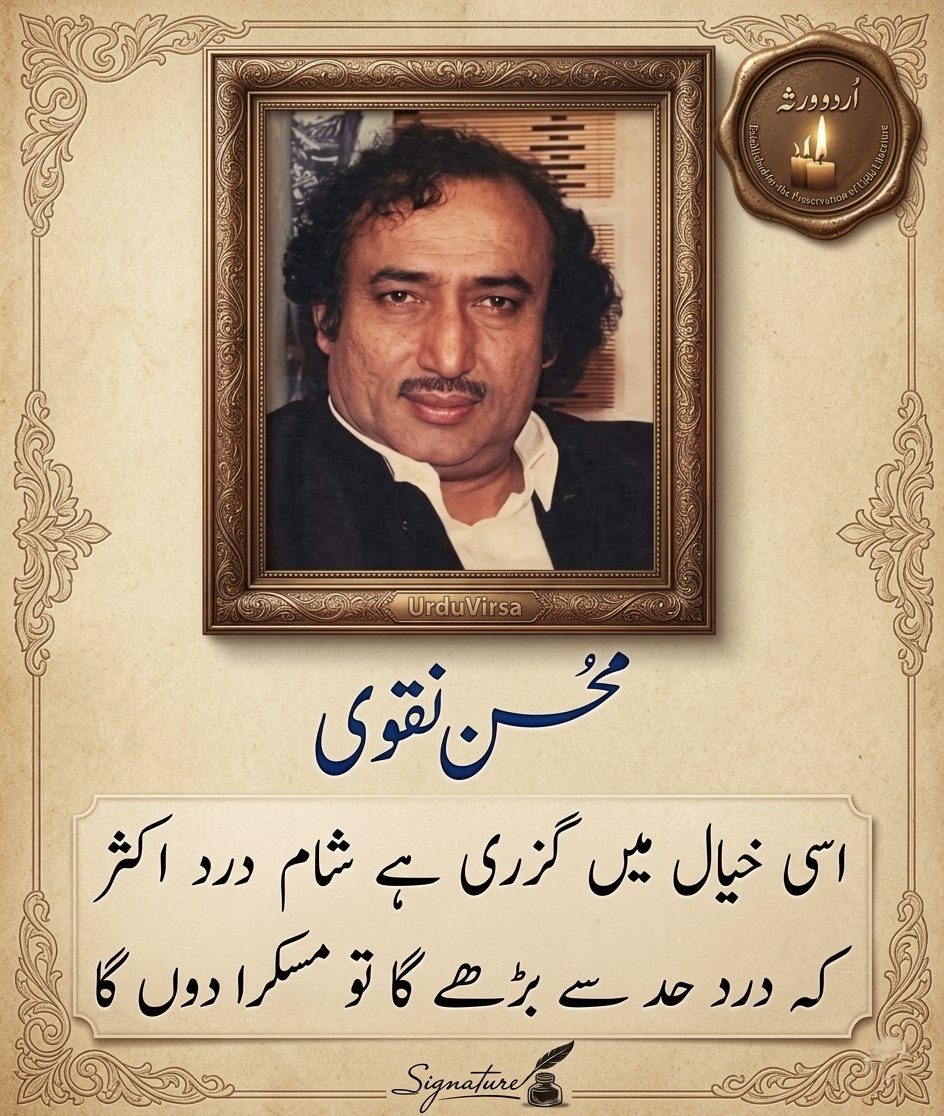 اردو ورثہ tweet media