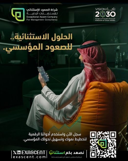 شركة الصعود الاستثنائي للاستشارات الإدارية tweet media