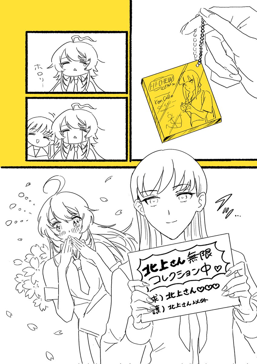口─ソンコラボのハイ-チュウとワシントン 