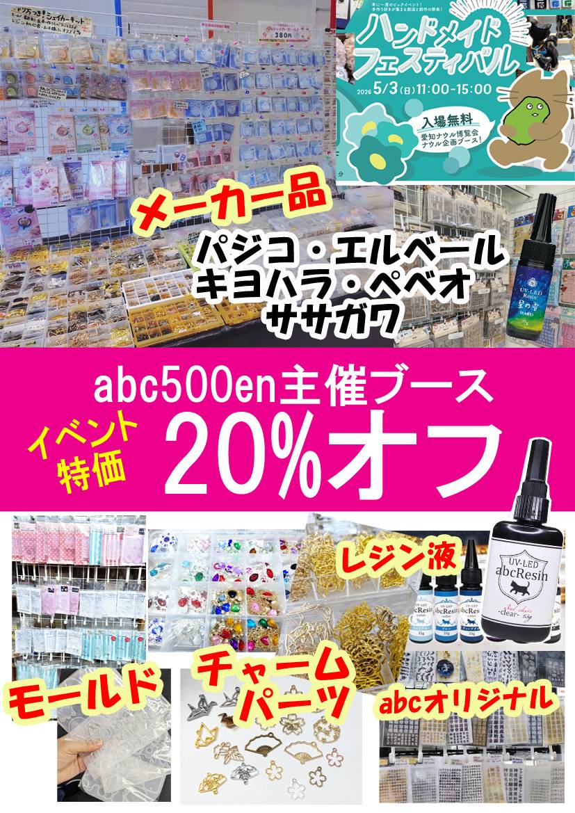 abc500en大須店・スタッフ (@abc500en_shop) on Twitter photo 