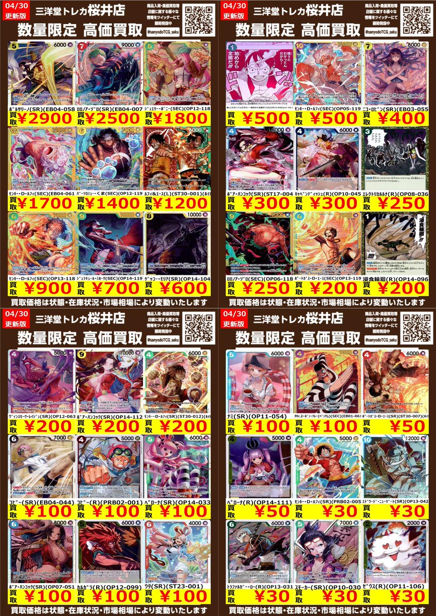 【最安値】キャラトレまとめ売り シャイニートレジャーex シングルカードも超高額買取実施中です！ 12