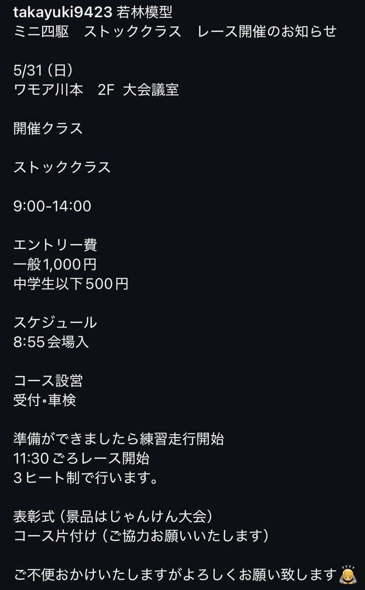 たけぼぅ@NEO MiGHTY’s tweet media