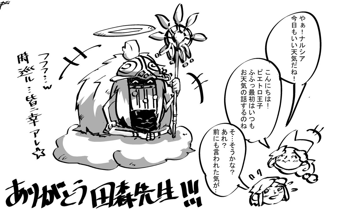 ピエトロ* tweet media