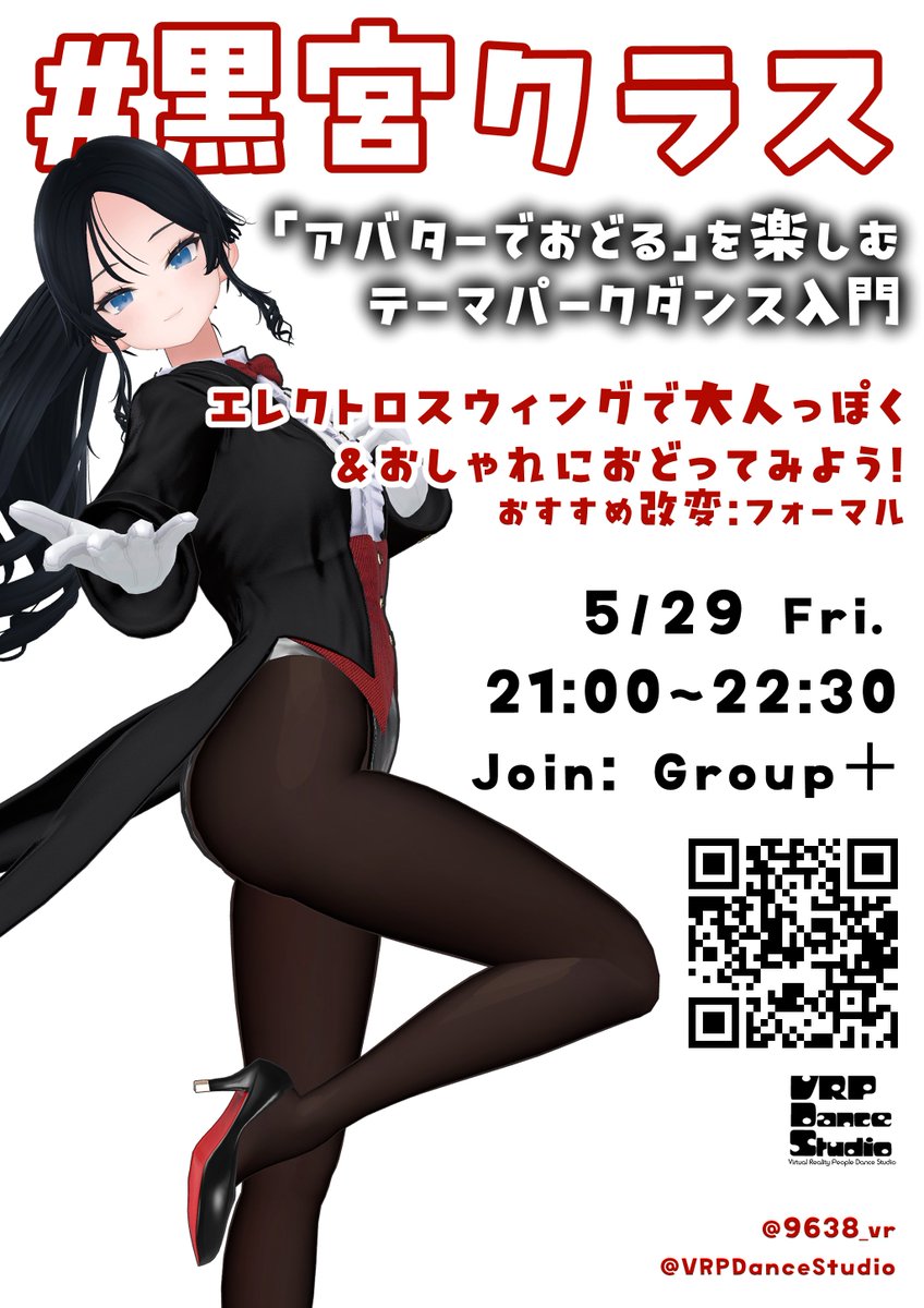 黒宮ゆきる tweet media