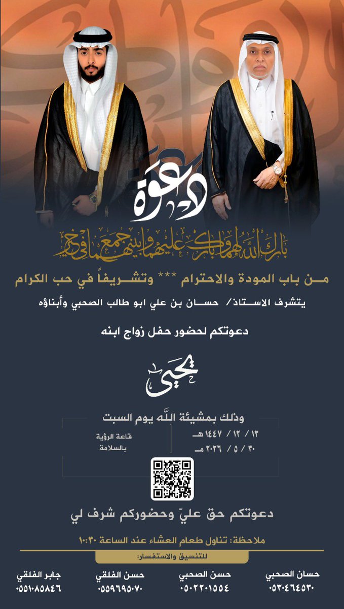 بلدة السلامة tweet media