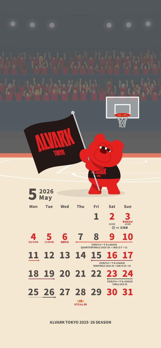 ALVARK_TOKYO's tweet photo. 【 #ルーク のSNS企画📱】 

🐻ルークのデジタルカレンダー 配布中！🗓️
5月のテーマは『ルークと全力応援🚩🏀』ver.
りそなグループ B.LEAGUE CHAMPIONSHIP 2025-26 の頂点に向けて、ルークと一緒にぜひ 応援してください📣

カレンダーは毎月、下記2つの方法にて配信中🎁📱 
①ルーク公式サイトの’’ギフトボックス’’から  
https://t.co/v4YM2mva7y
②ルークLINEアカウント 
🔍 https://t.co/JodMud3ca1 　
ぜひおともだち登録をしてGETしてください！ 

　　LINEでのカレンダー取得方法 🔍
╰━ V━━━━━━━━━━━━━╯
　🐻📅🎁
ルーク公式LINEのトーク画面で、
 『5がつのカレンダーちょうだい』とメッセージを送ってください📱💭
#アルバルク東京 #毎日ルーク