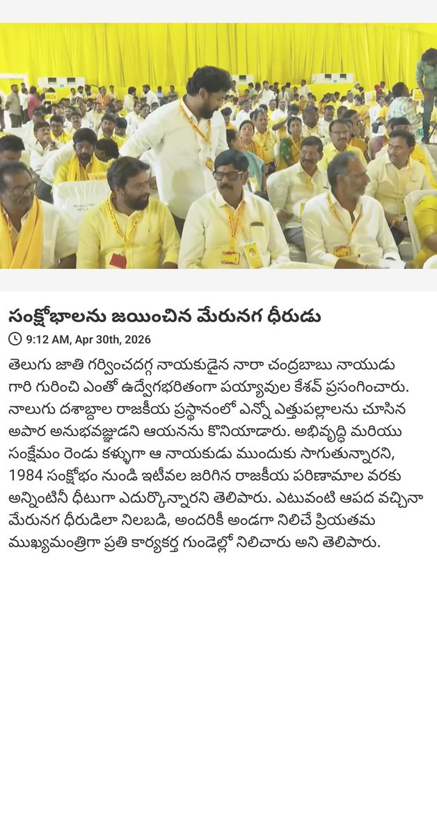 Undavalli Balanandam tweet media