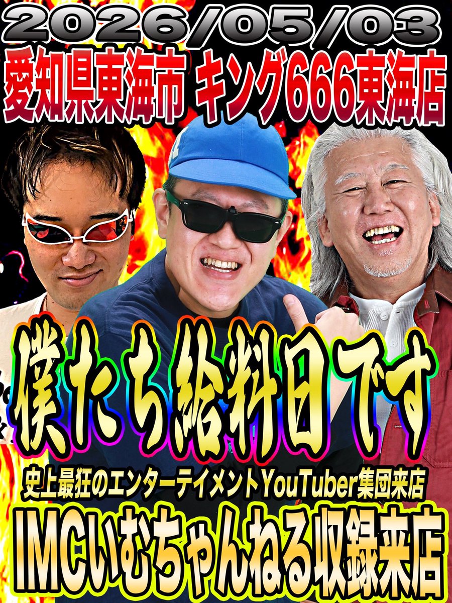 ビンボロイド【IMC いむちゃんねる】 tweet media