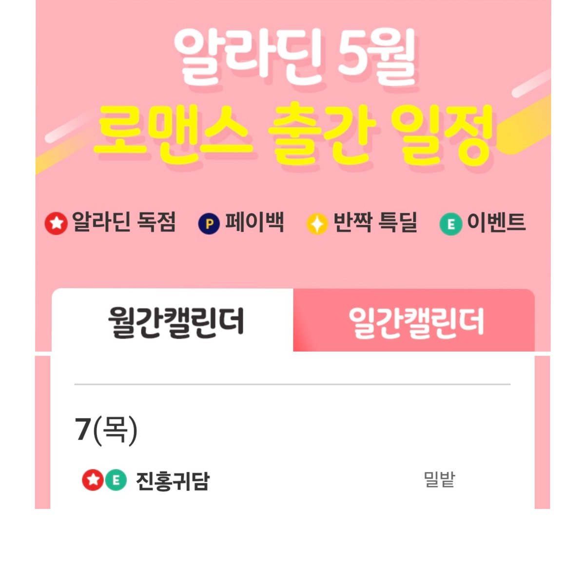 밀밭✨Meelbaat✨ tweet media