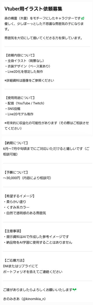 きのみきあ@Vtuber準備中（？） tweet media