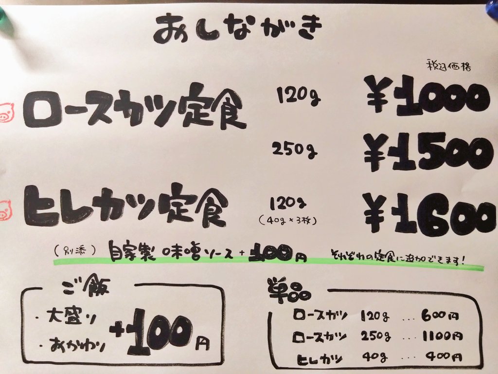 🐷南条 とん吉🐷 tweet media