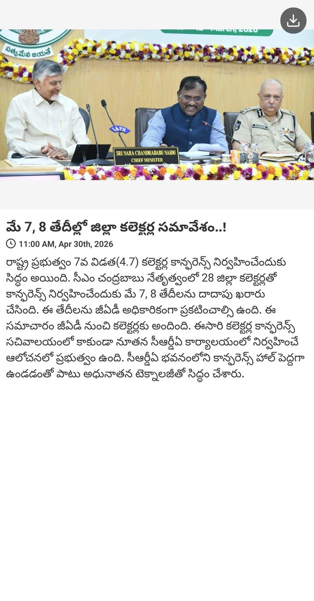 Undavalli Balanandam tweet media