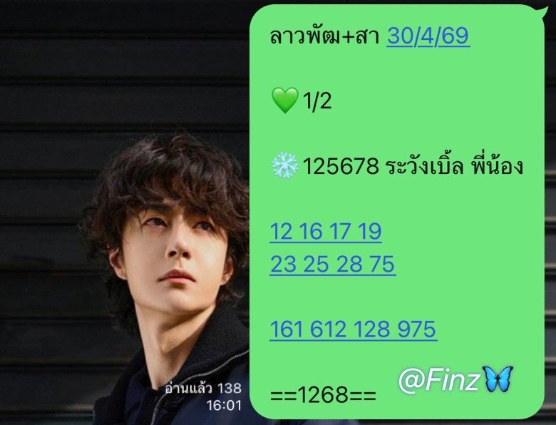 ความฟินนี้มาพร้อมความสุข💚💚💚 tweet media