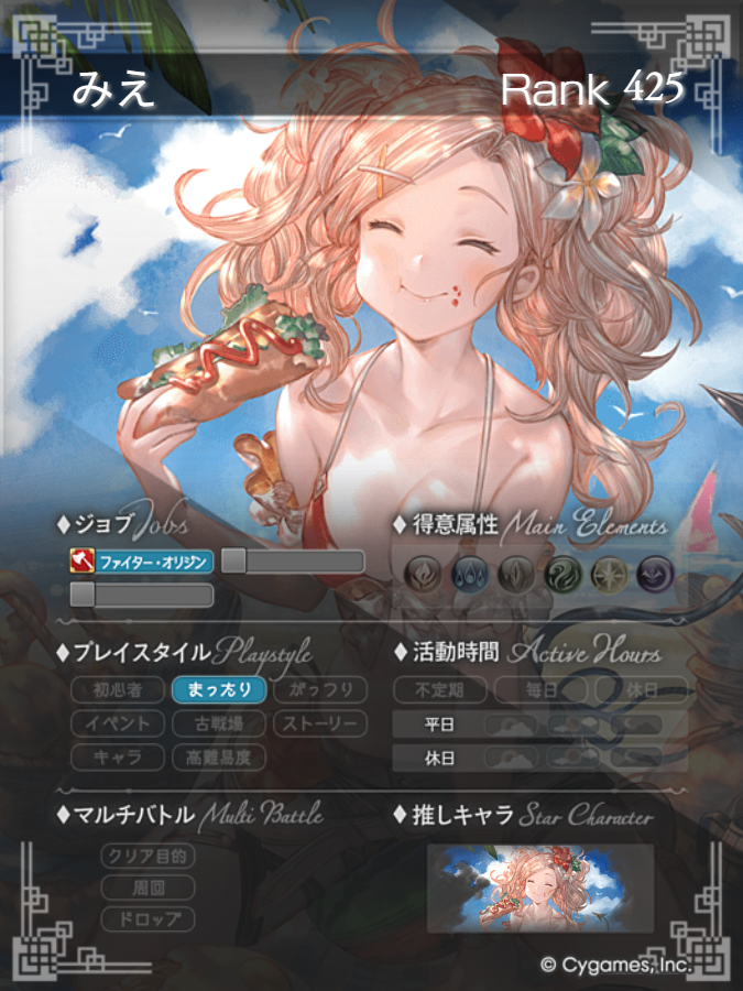 みえ tweet media