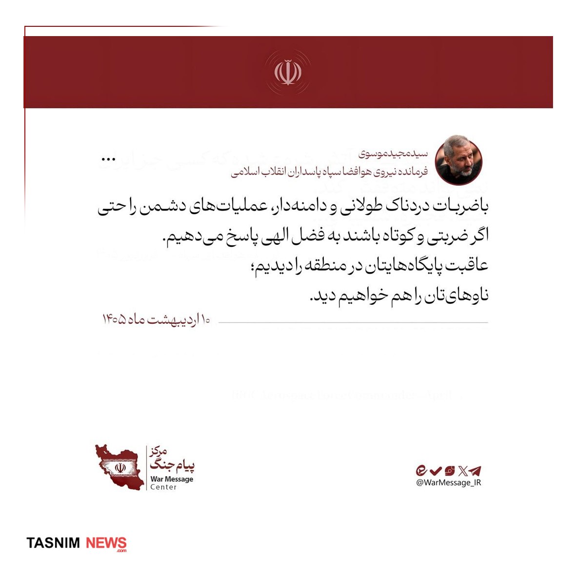 خبرگزاری تسنیم tweet media