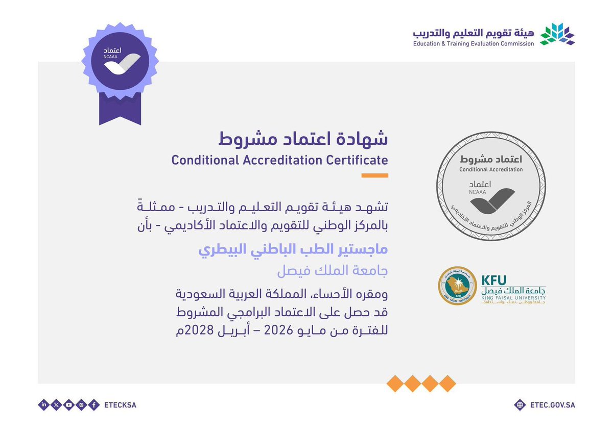 malrasheed5's tweet photo. أتقدم بخالص التهاني وأصدق عبارات الشكر والتقدير بمناسبة إعتماد ماجستير الطب الباطني البيطري لكل من ساهم في تحقيق هذا الاعتماد، من قيادات أكاديمية، وأعضاء هيئة تدريس، وفرق إدارية وفنية، على ما بذلوه من جهود مخلصة وعمل دؤوب.

هذا الانجاز يعكس روح التعاون والالتزام بالجودة والتميز https://t.co/sB3LDAnNCB