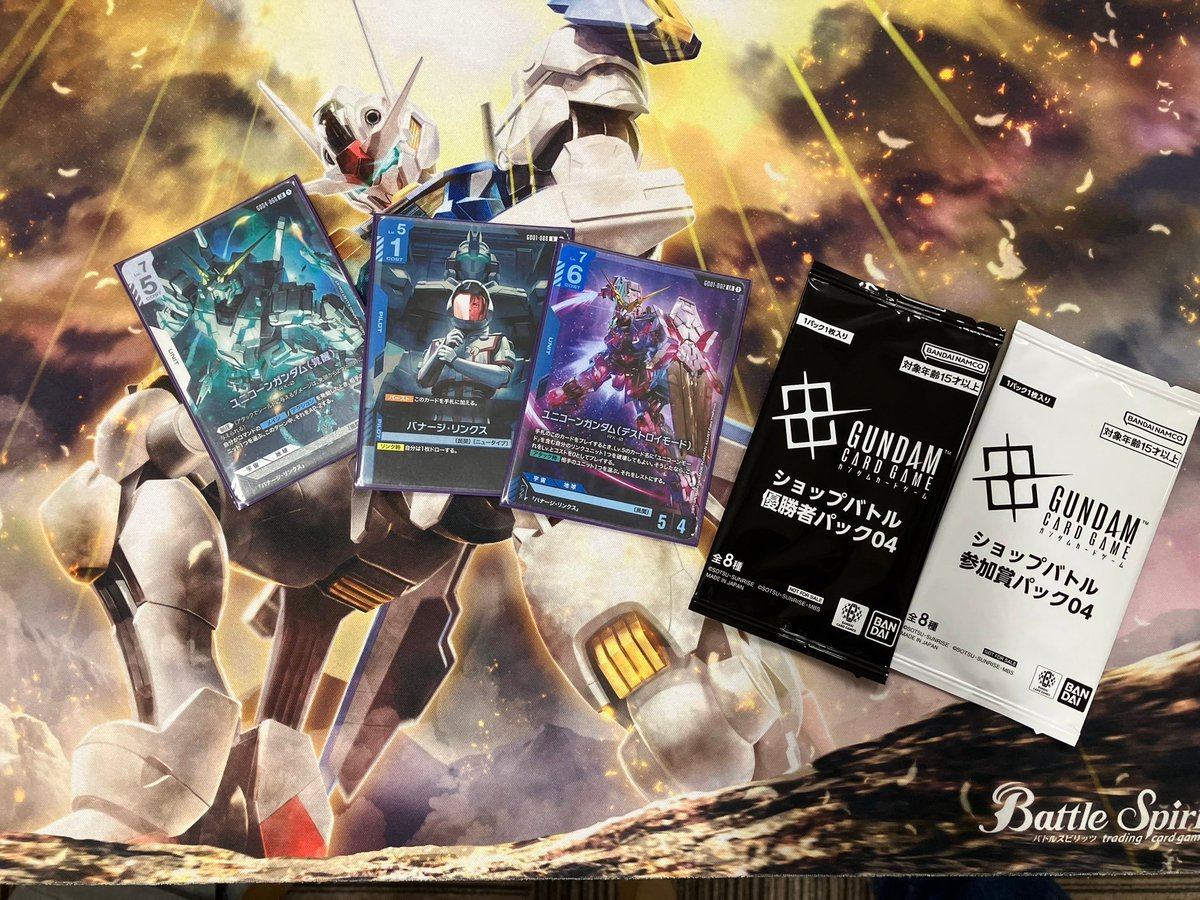 2026年4月30日ガンダムカードゲームショップ大会結果 優勝：けいおす