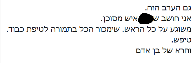 הדיבור tweet media