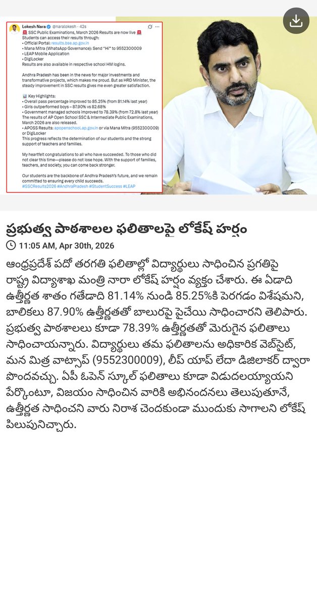Undavalli Balanandam tweet media