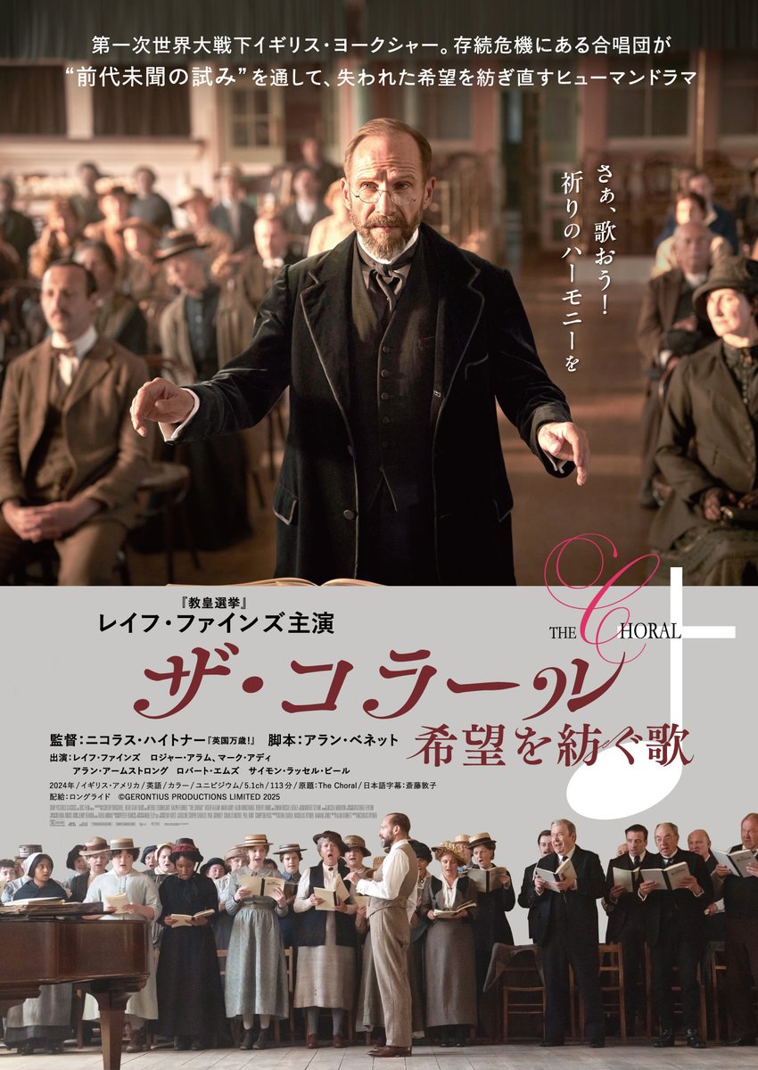 British Culture in Japan tweet media