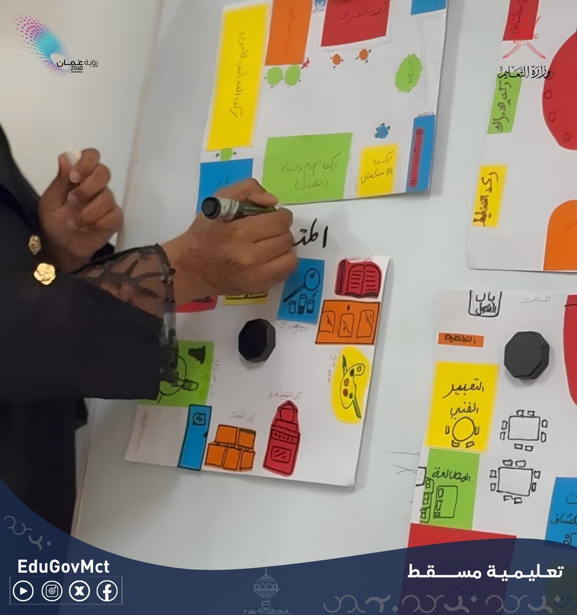تعليمية مسقط tweet media
