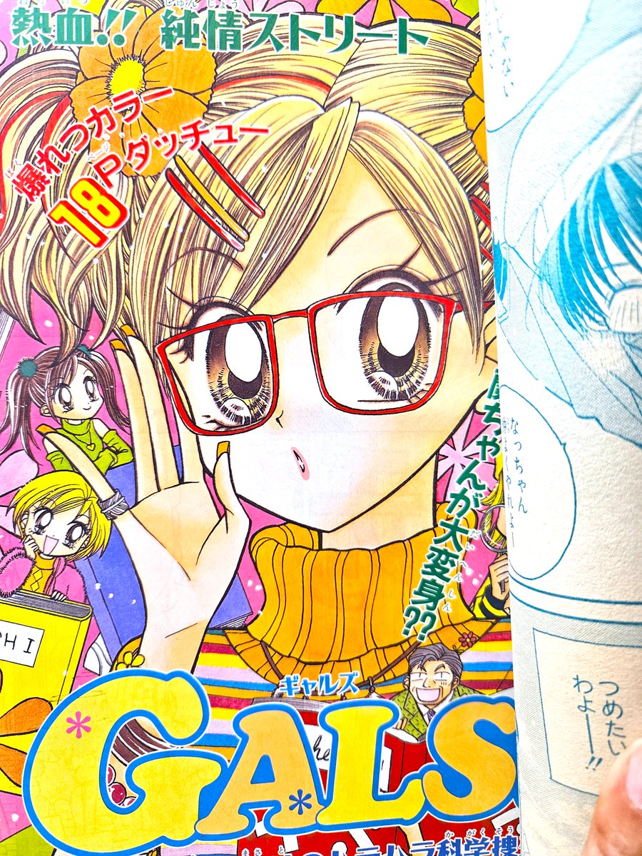 90年代～2000年代りぼん～増刊号とか読んでいた方居ますか