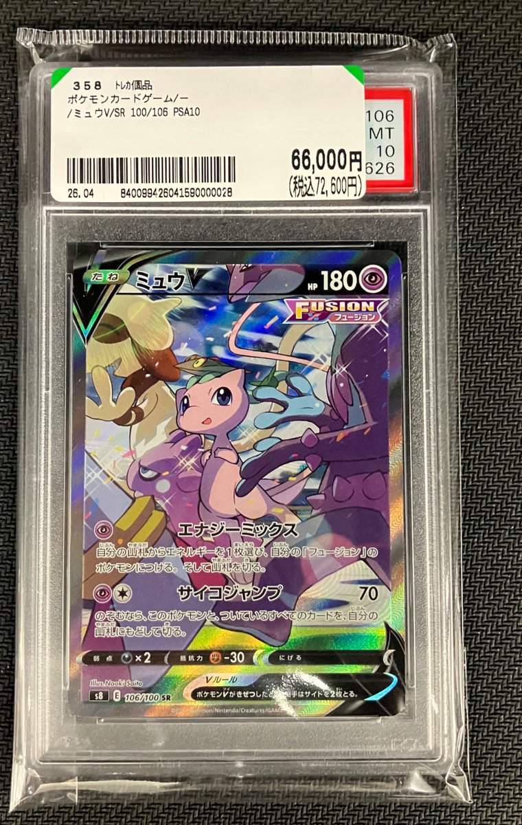 T*影様 【psa10】6枚セット【引退品】ブイズ サンダー ミュウ ミュウ ミュウ サンダー 【psa10】6枚セット【引退品】ブイズ T*影様 P