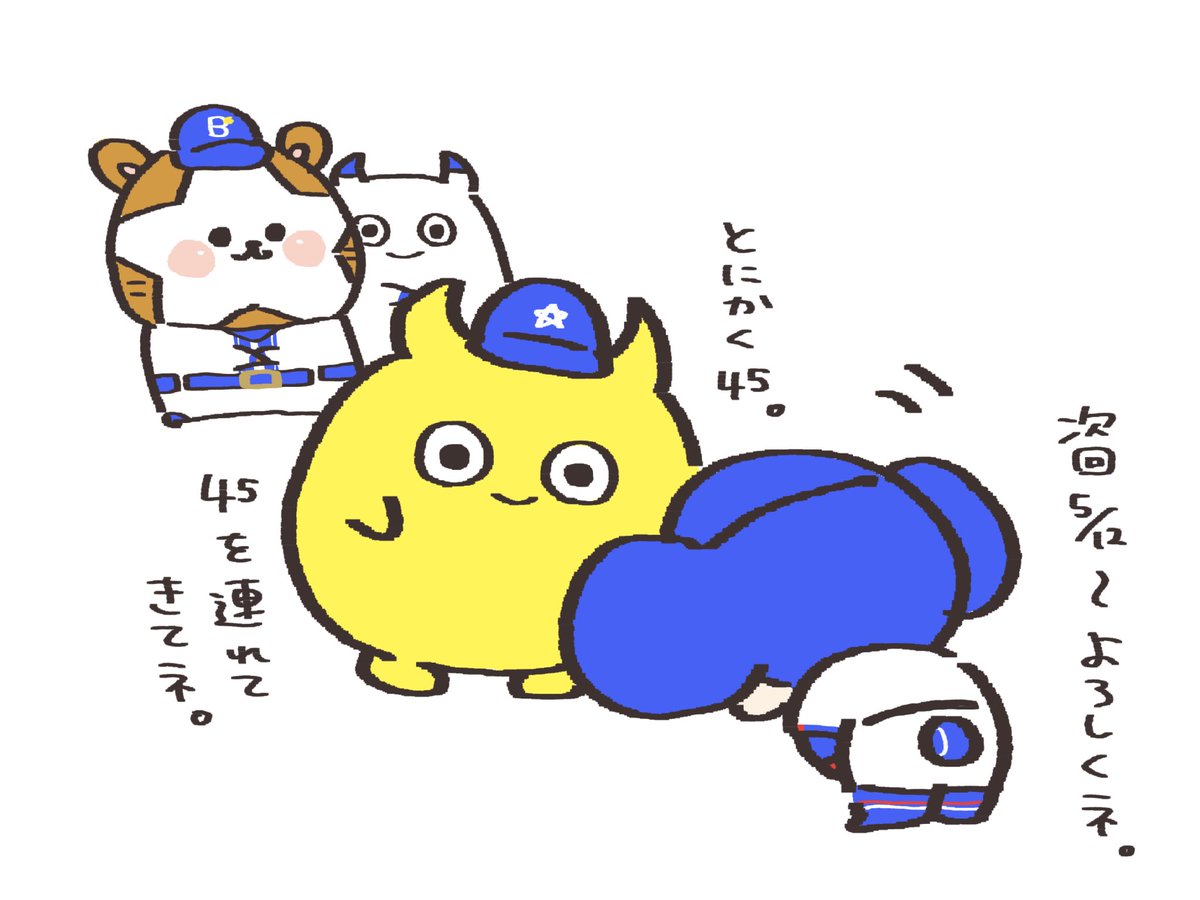 横浜さん3日間ありがとございました🐨🐹