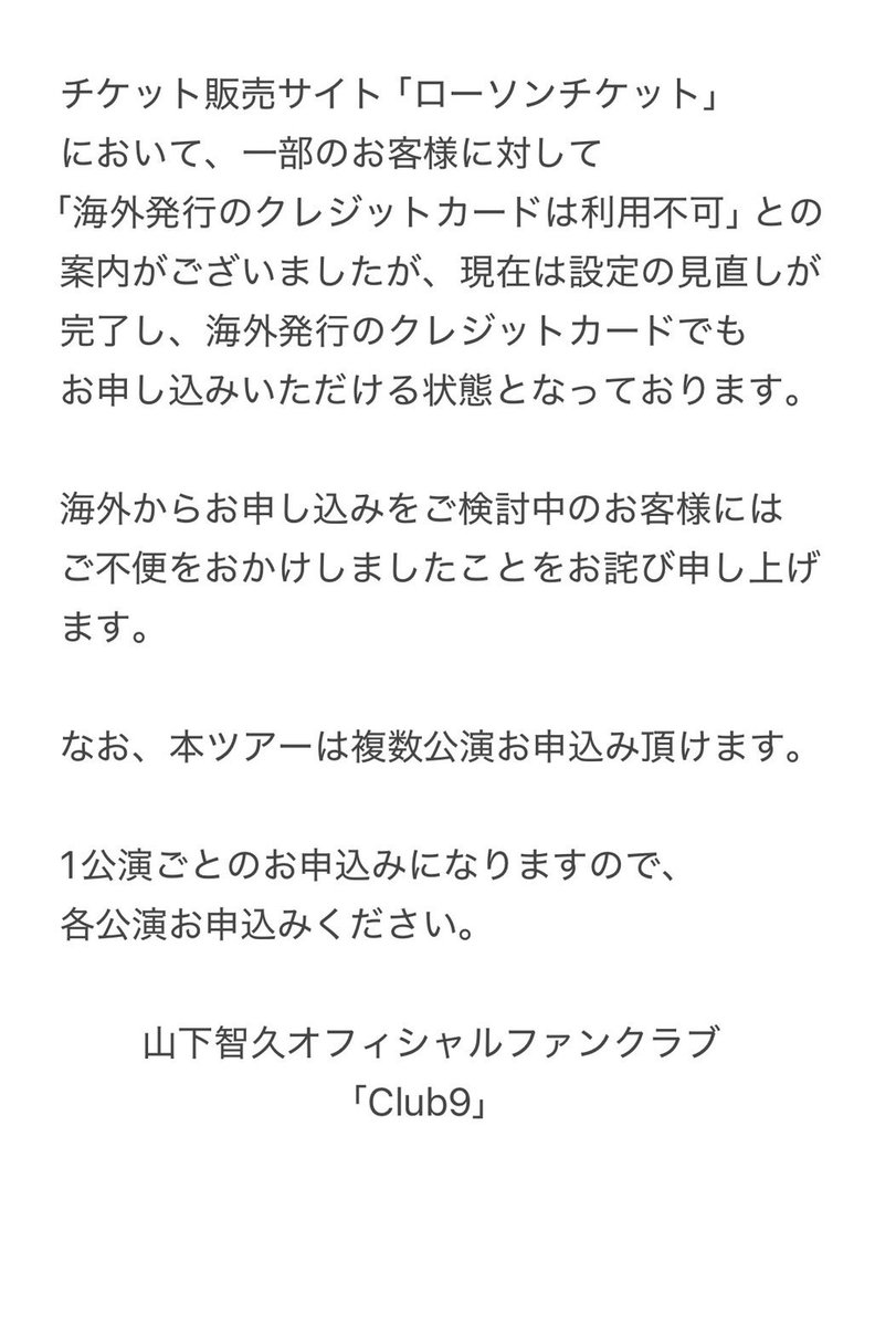 山下智久/マネージャー日記 TOMOHISA YAMASHITA OFFICIAL STAFF tweet media