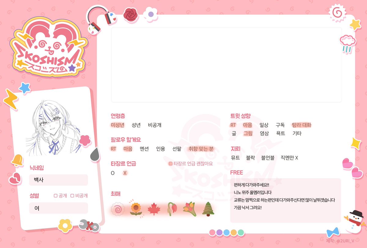 백사(트친소) tweet media