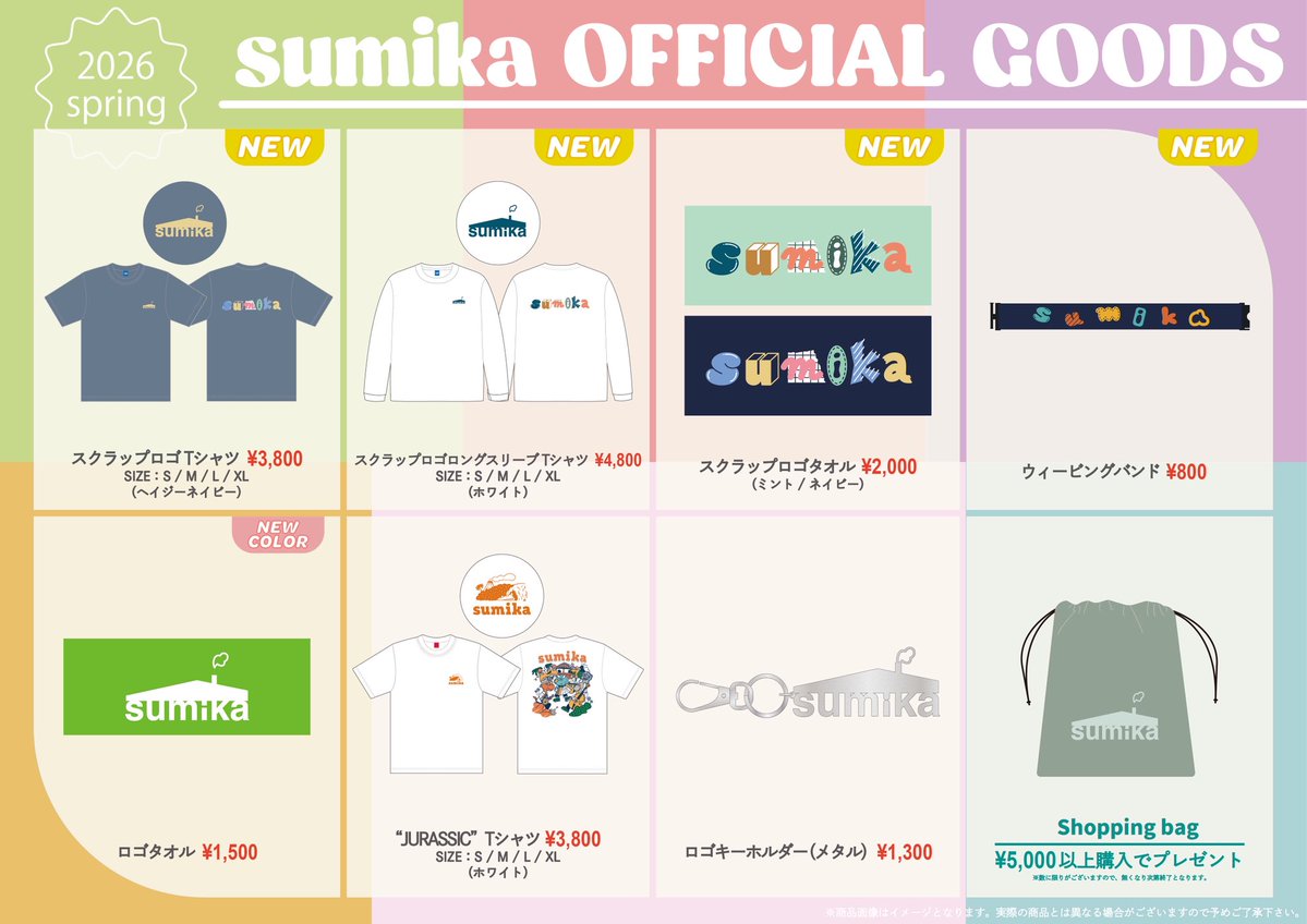 sumika tweet media
