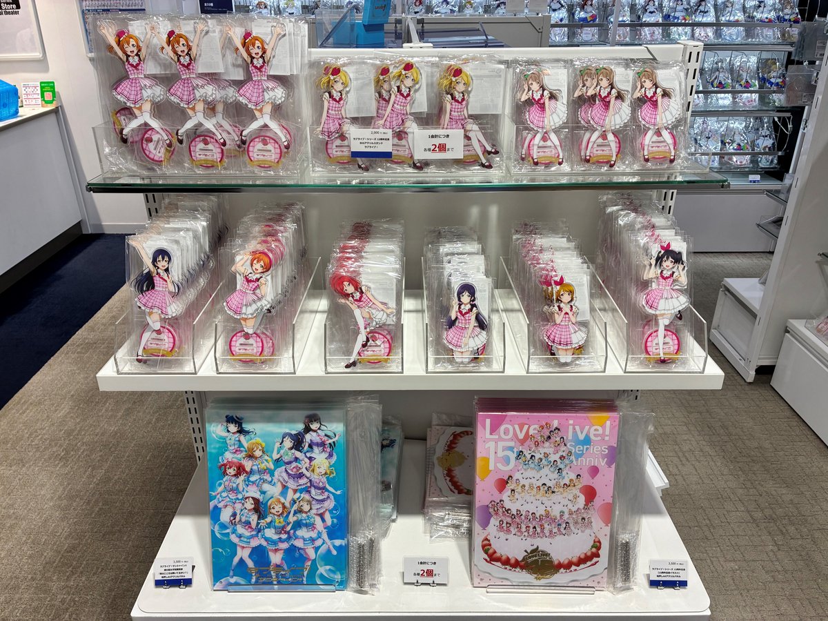 アトレ秋葉原店】 商品情報 ラブライブ！シリーズ 15周年記念 ・BIG