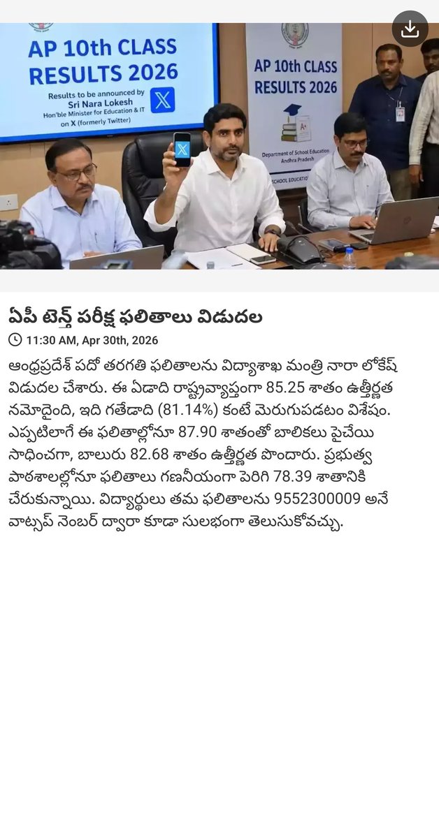 Undavalli Balanandam tweet media