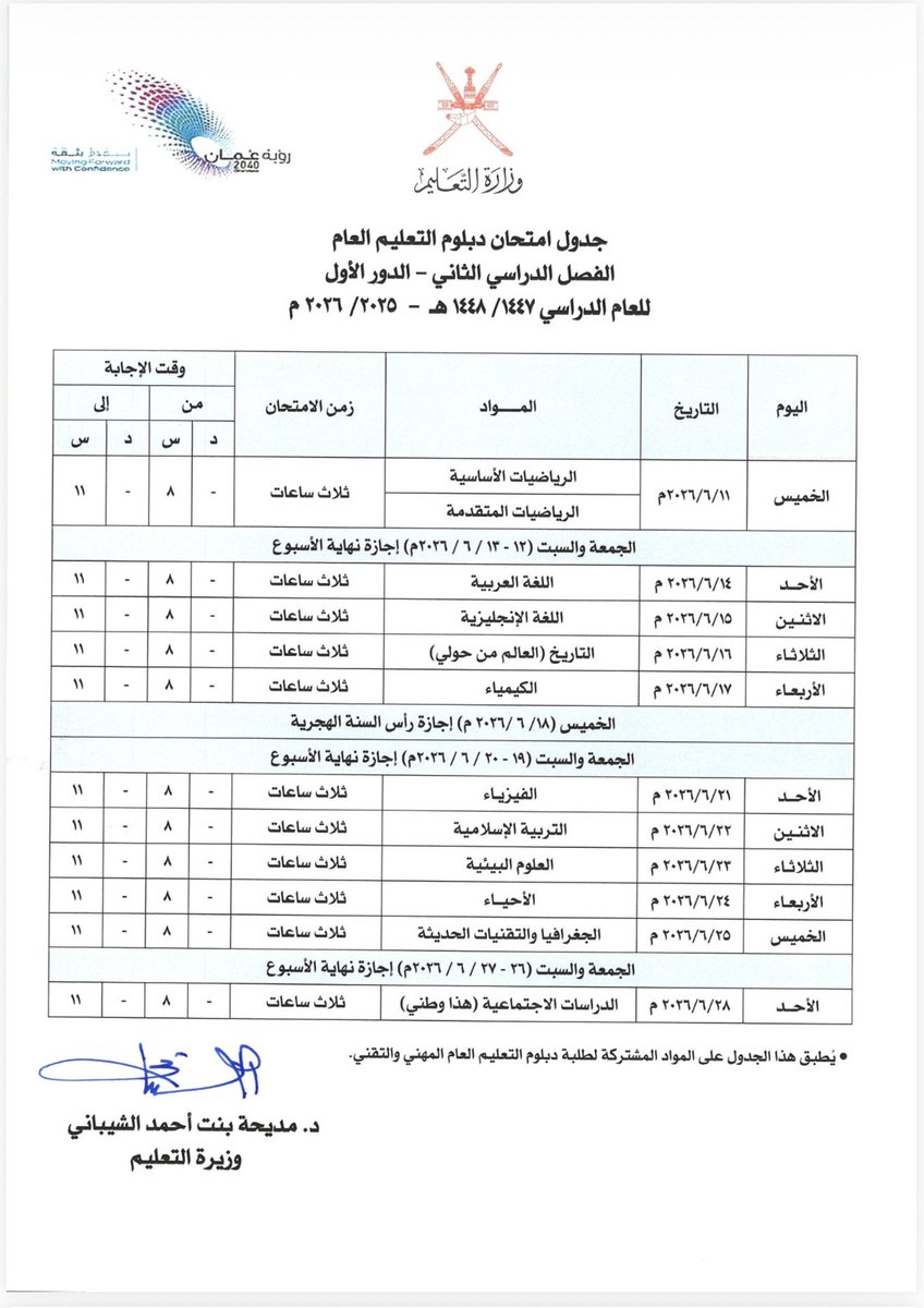 أ. بدر الفاخري tweet media