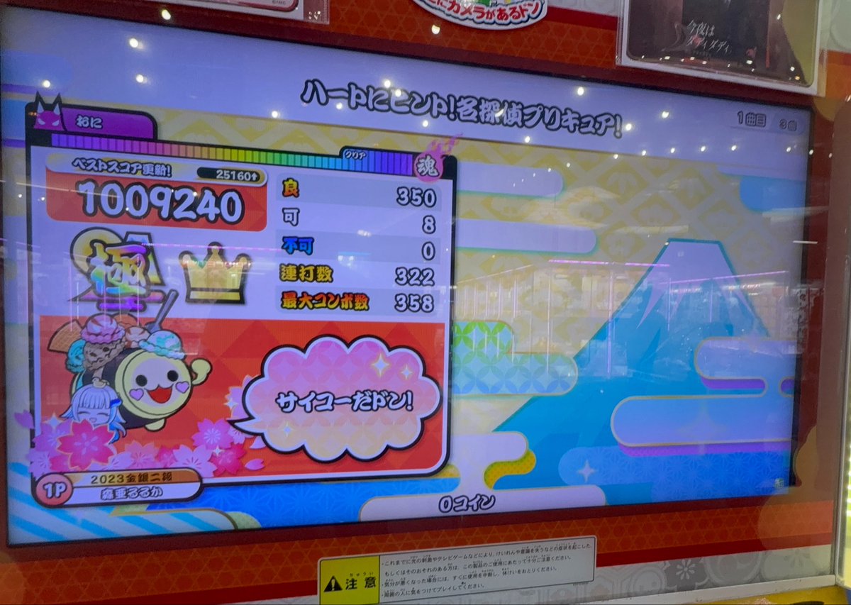 #4月も終わるので音ゲーマーフォロー祭
CHUNITHM、maimaiメインでやってます
最近はmaimai銀レ目指してます！
よければフォロー、拡散よろしくお願いします🙏