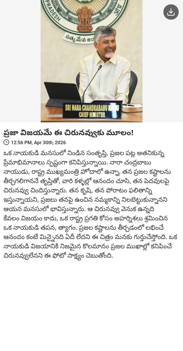 Undavalli Balanandam tweet media