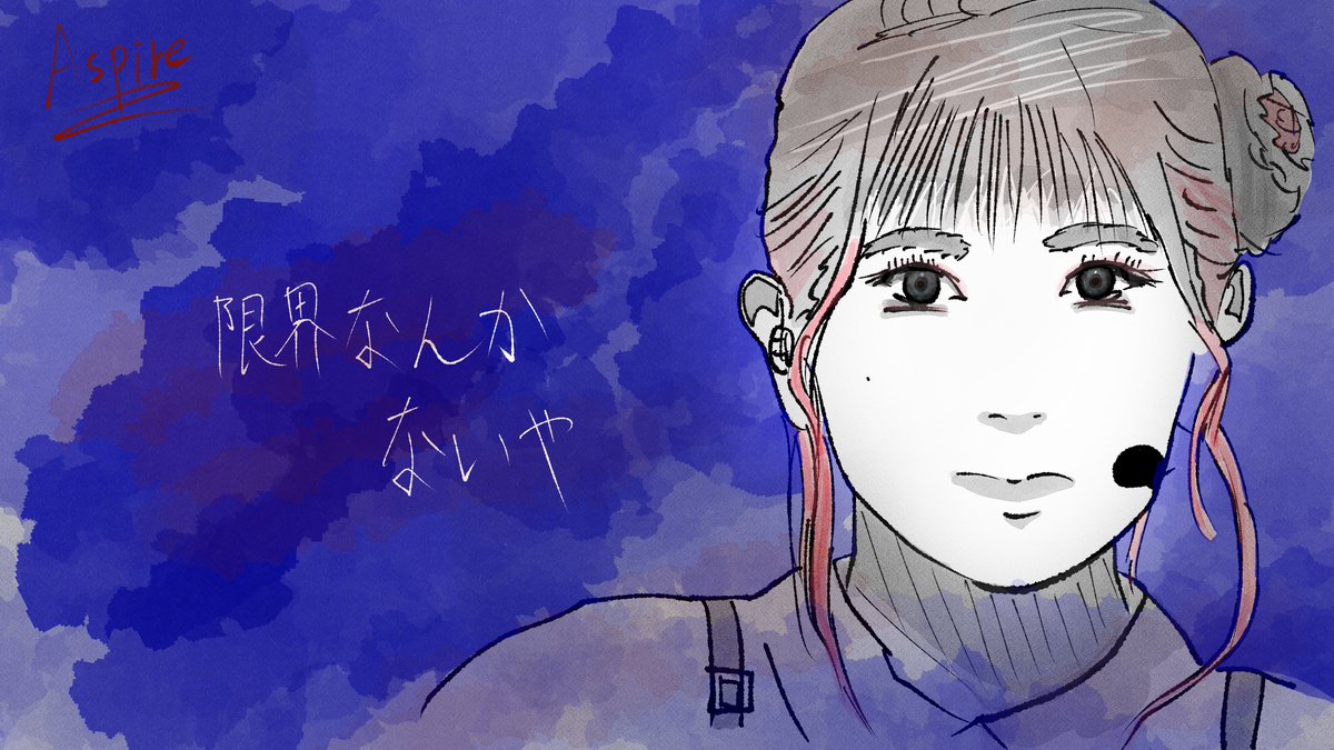wildyaseinoeast's tweet image. 限界なんかないや

#Aspire
#Liella!